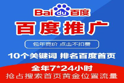 百度推广公司：金融行业广告投放的新思路